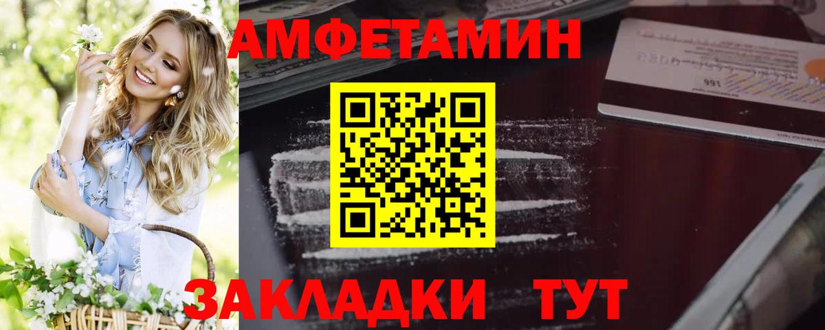 АМФЕТАМИН  АМФ Premium  Амфетамин  Вход с VPN  Красный Сулин 