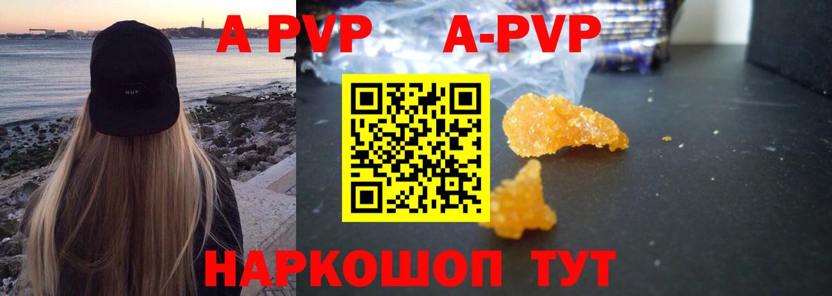 APVP мука  A-PVP крисы CK  Красный Сулин  наркошоп  Вход с VPN 