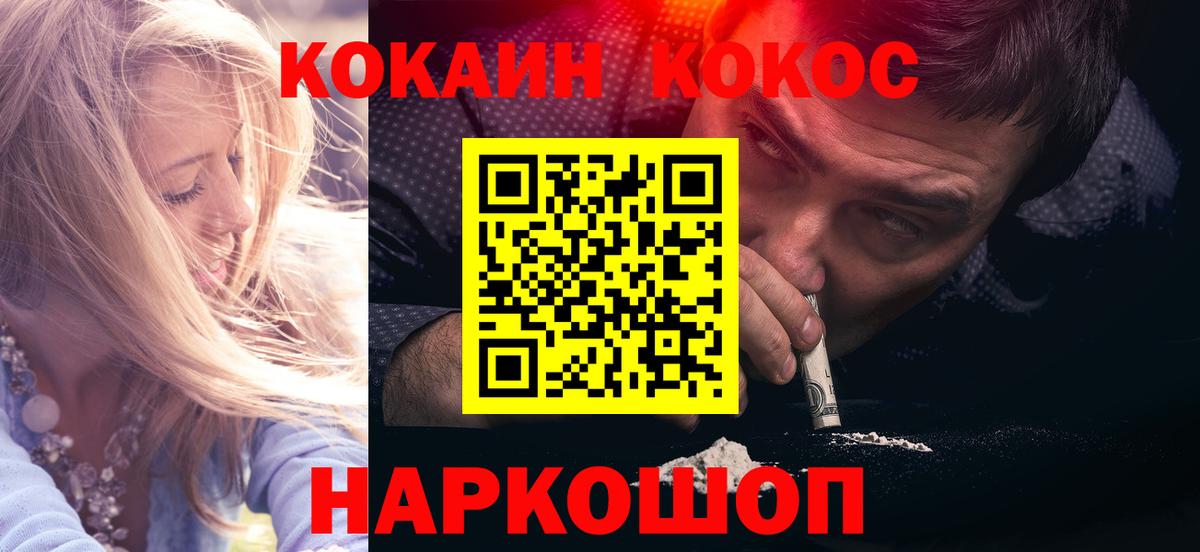 Красный Сулин  COCAIN Fish Scale  Вход с VPN 