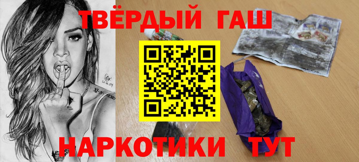 Гашиш 40% ТГК  ГАШ Изолятор  Вход с VPN  Красный Сулин 
