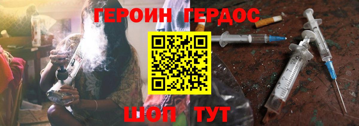 Героин Афган  Вход с VPN  Красный Сулин 