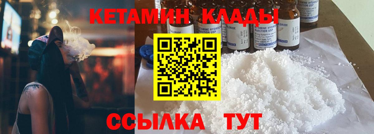 КЕТАМИН VHQ  мега как войти  Вход с VPN  Красный Сулин  КЕТАМИН VHQ 