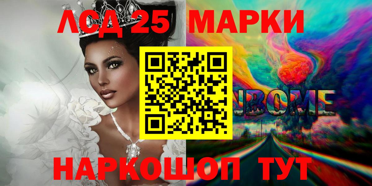 ЛСД экстази ecstasy Красный Сулин