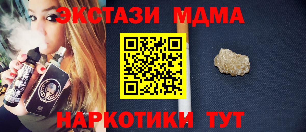 MDMA Molly Красный Сулин
