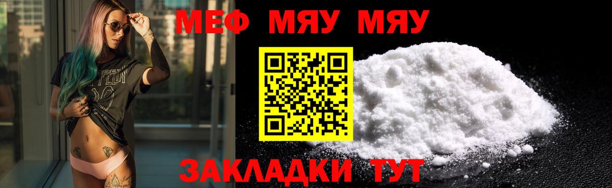 МЯУ-МЯУ 4 MMC  МЕФ  Красный Сулин  Меф VHQ  Вход с VPN 