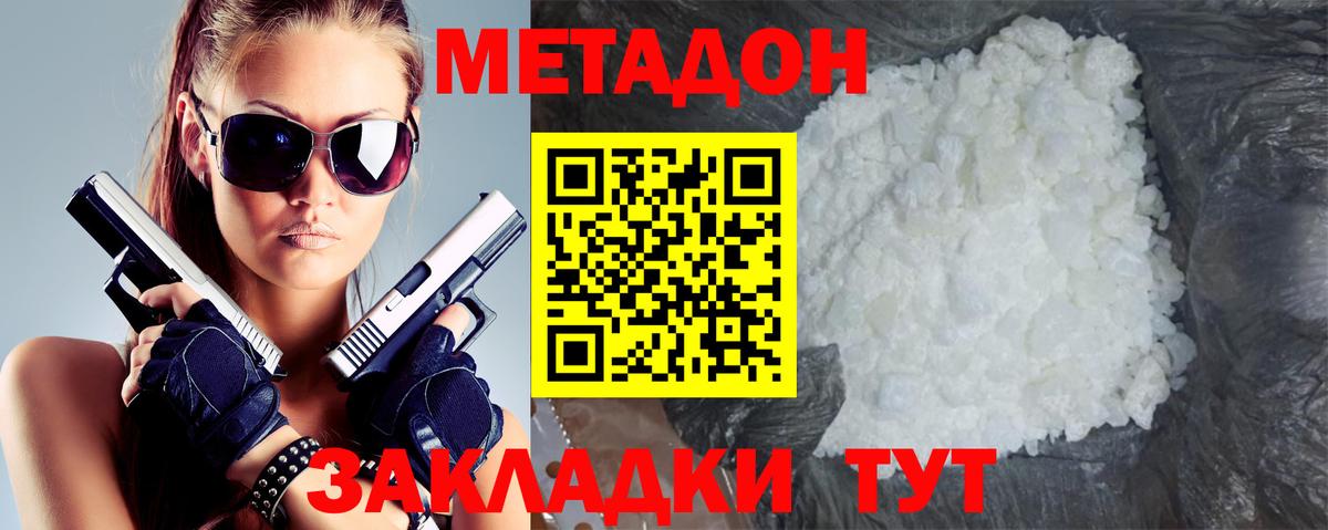 МЕТАДОН белоснежный  Вход с VPN  Красный Сулин  Метадон мёд 