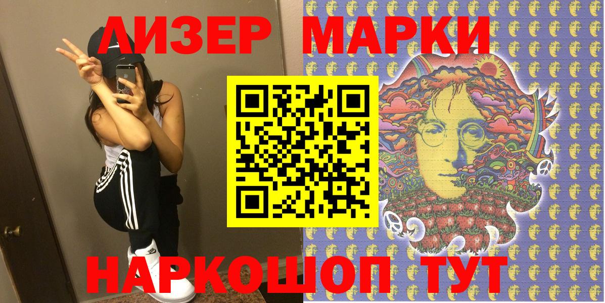 Марки N-bome 1500мкг  Вход с VPN  Красный Сулин  Марки N-bome  Марки N-bome 1500мкг 