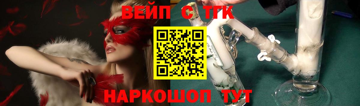 Дистиллят ТГК концентрат  даркнет сайт  Красный Сулин  Вход с VPN  ТГК вейп 
